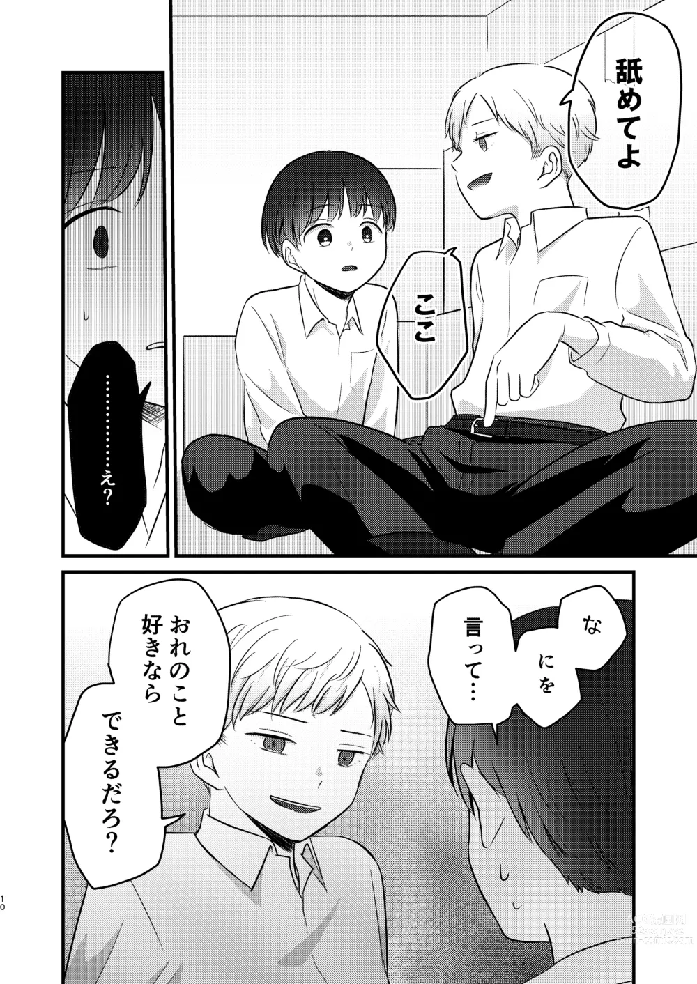 Page 10 of doujinshi Caryopteris