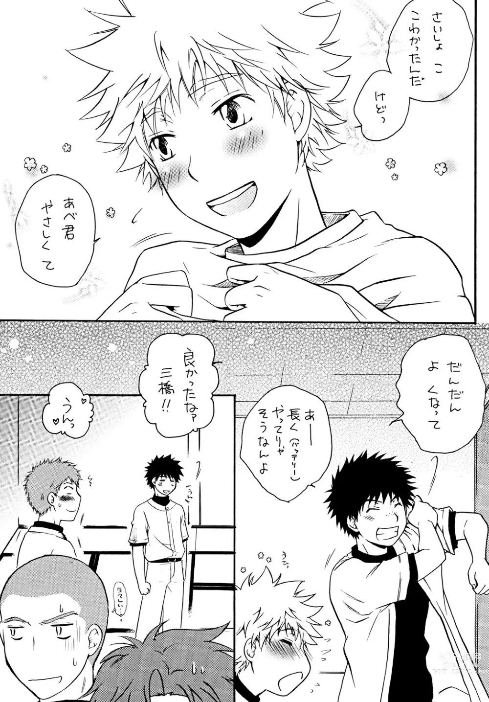 Page 44 of doujinshi Zutto Motto Soba ni