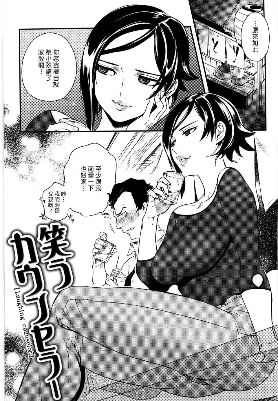 Page 163 of manga Koibito Rule