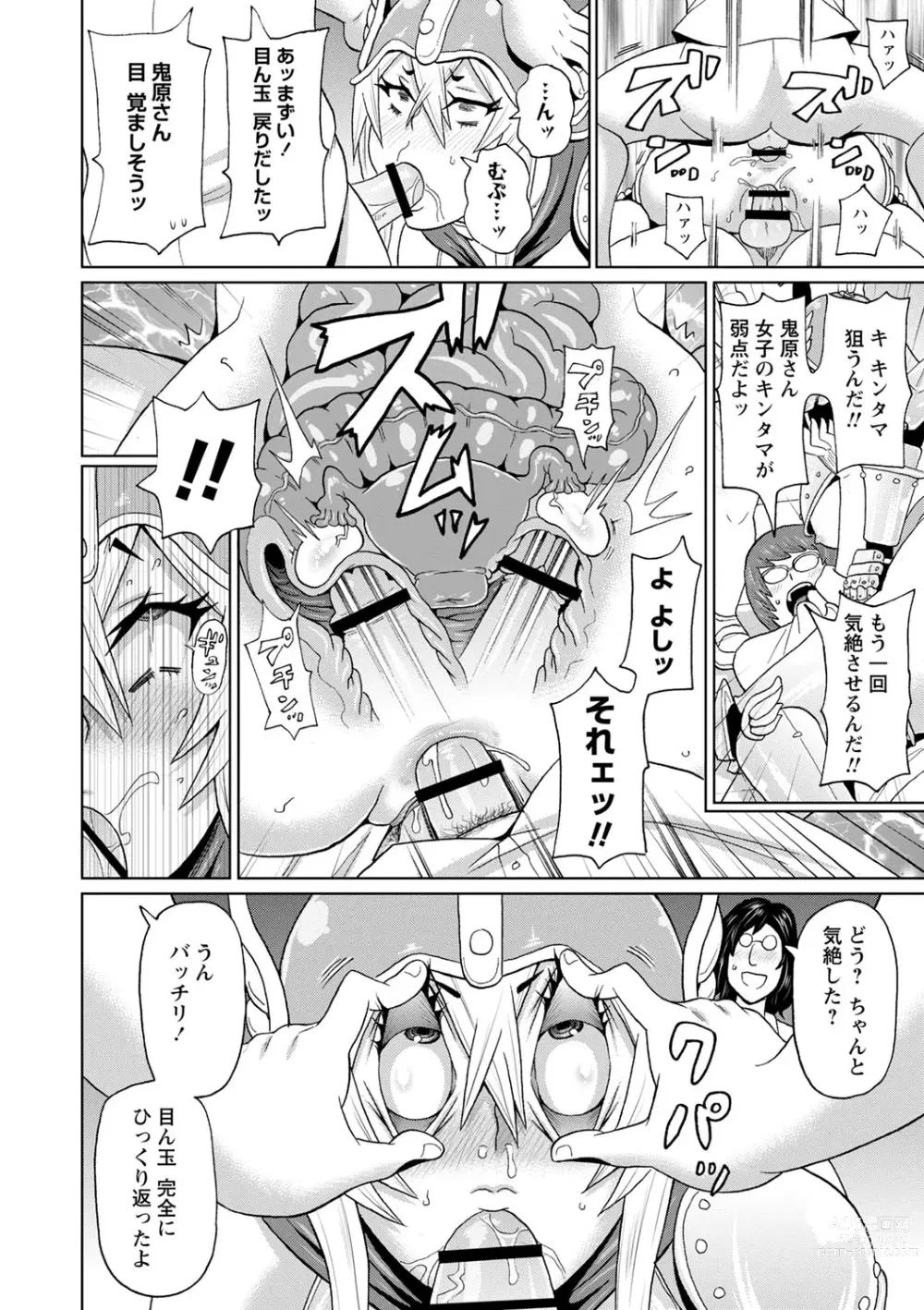 Page 101 of manga Zenryoku Ana Musume - Full Thrust! Hole-Maiden