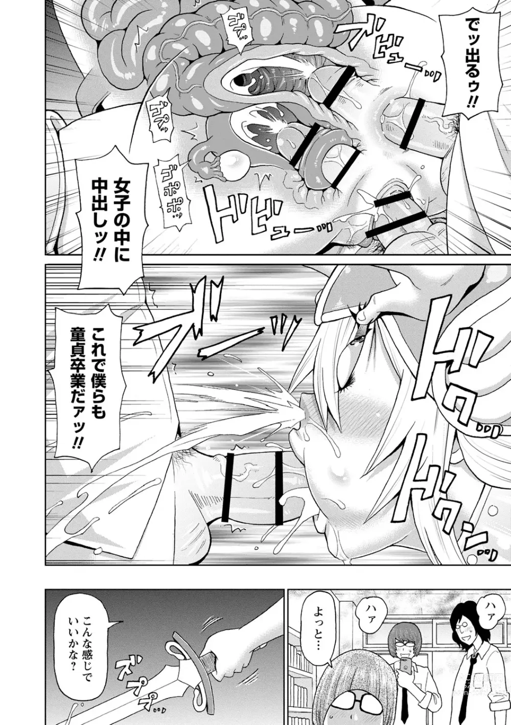 Page 103 of manga Zenryoku Ana Musume - Full Thrust! Hole-Maiden