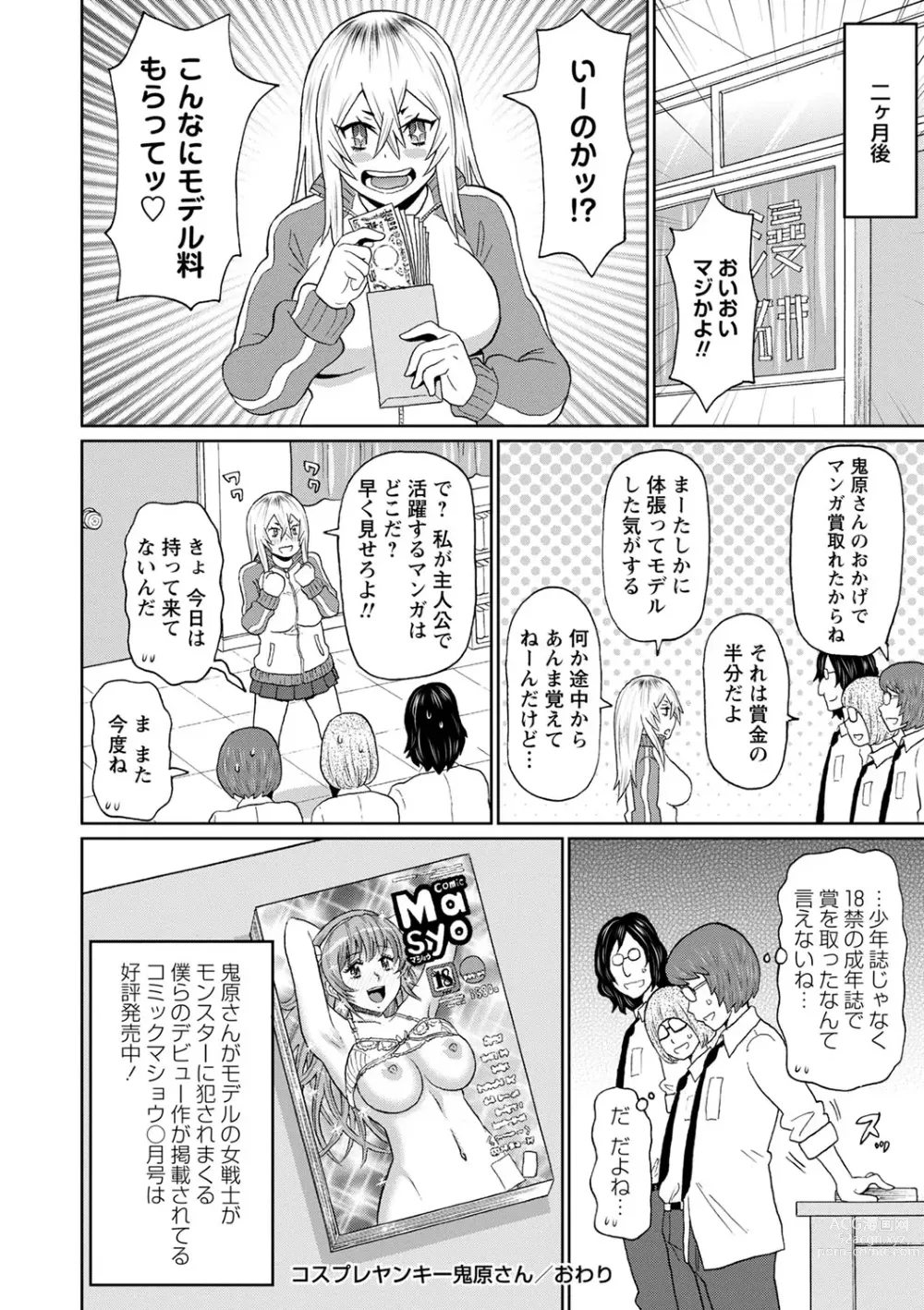 Page 105 of manga Zenryoku Ana Musume - Full Thrust! Hole-Maiden