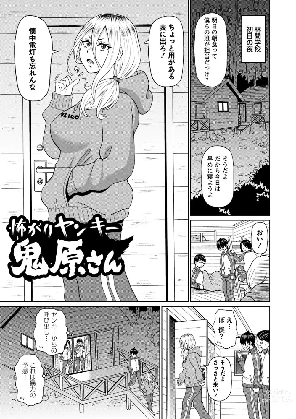 Page 106 of manga Zenryoku Ana Musume - Full Thrust! Hole-Maiden