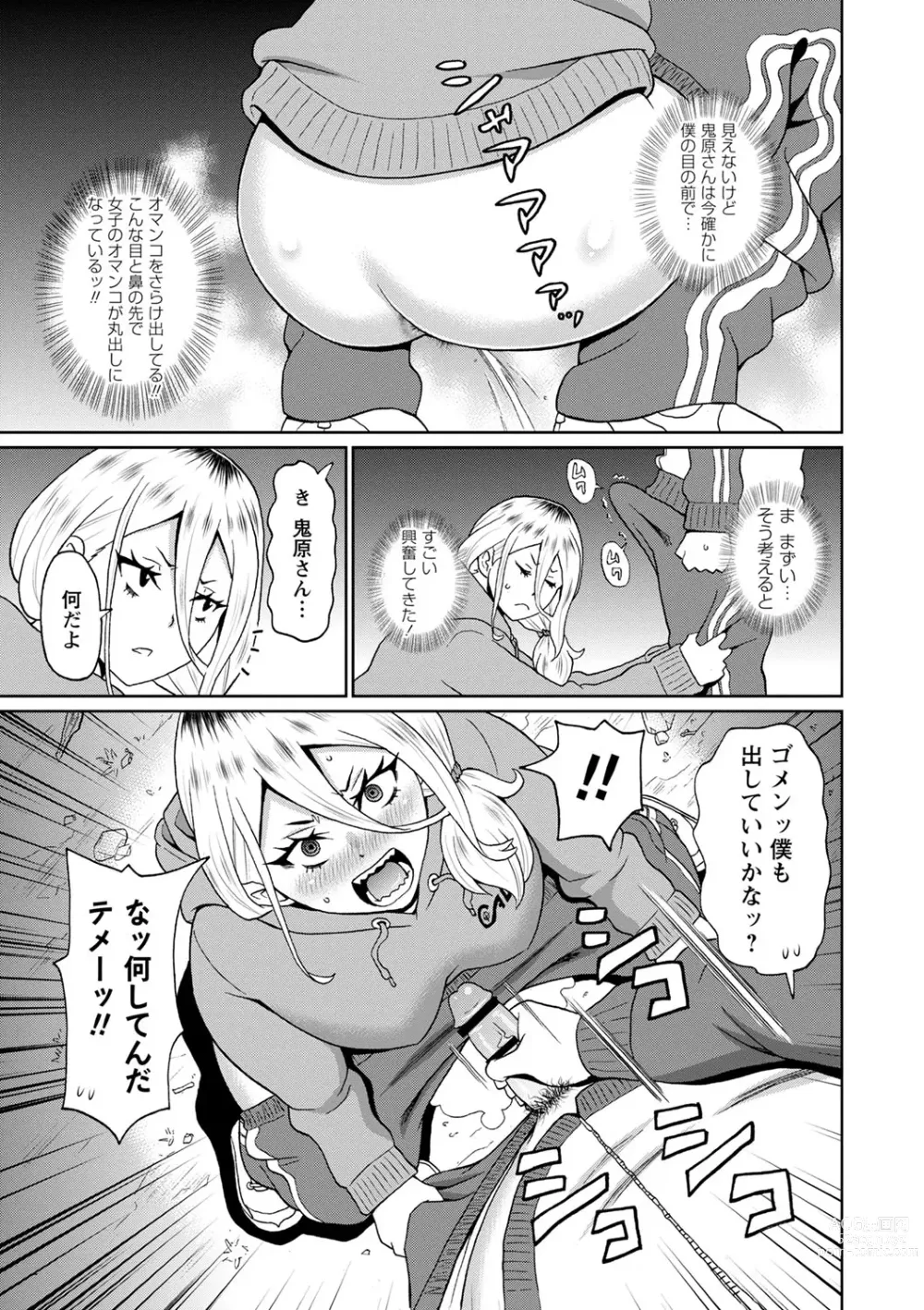 Page 112 of manga Zenryoku Ana Musume - Full Thrust! Hole-Maiden