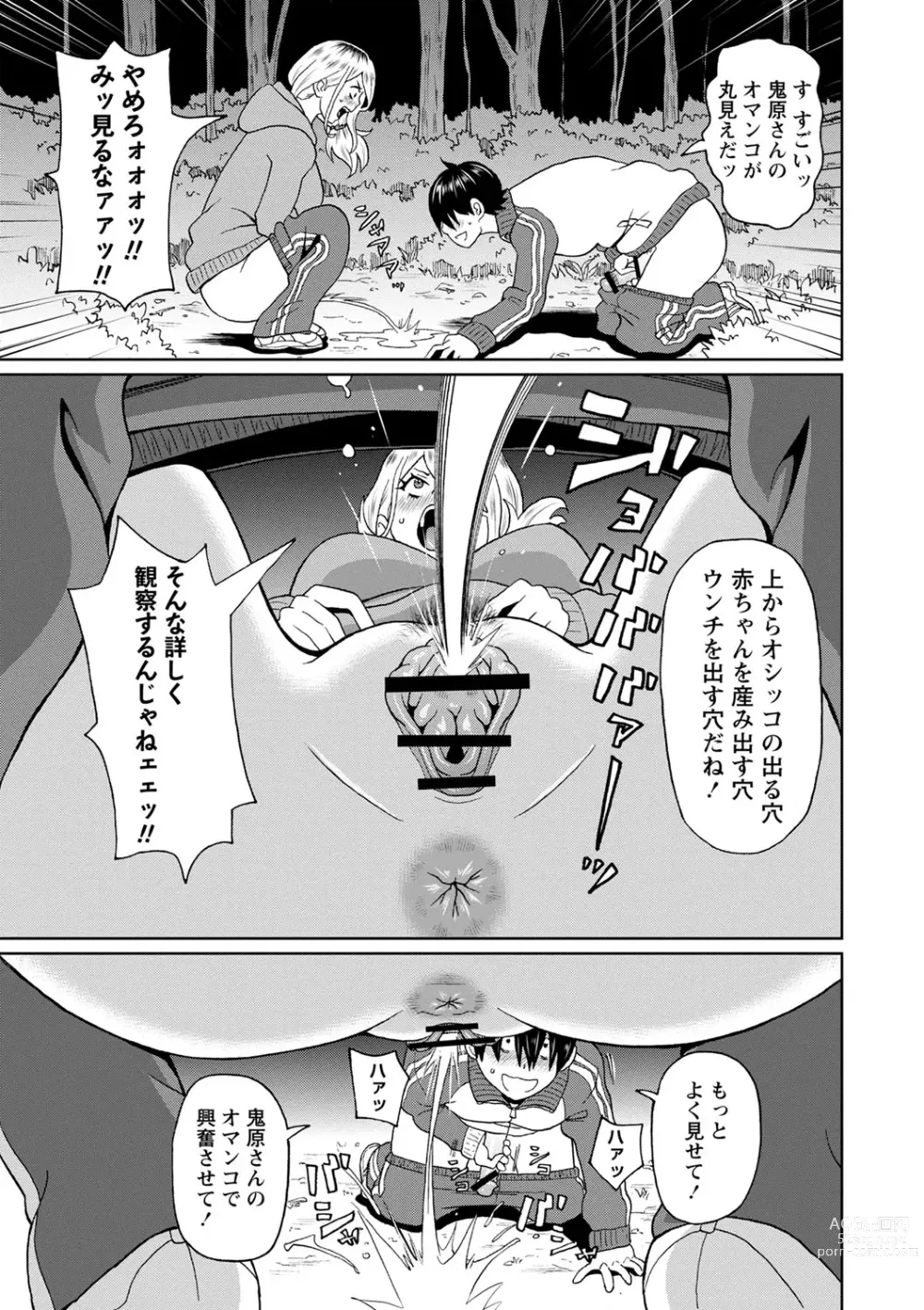 Page 116 of manga Zenryoku Ana Musume - Full Thrust! Hole-Maiden