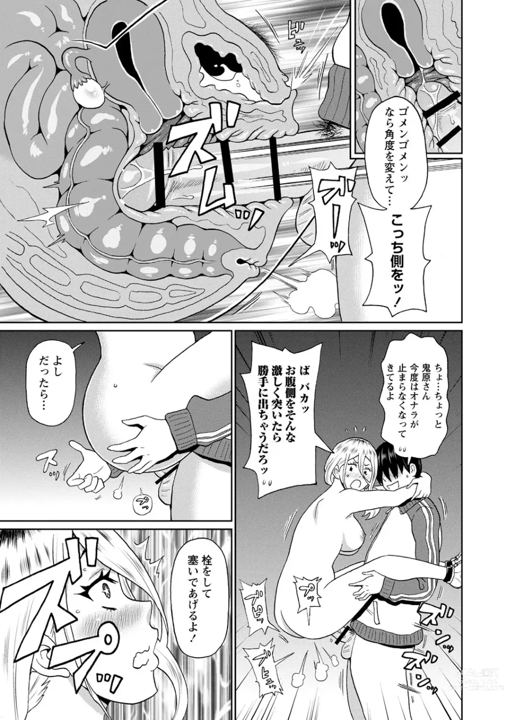 Page 124 of manga Zenryoku Ana Musume - Full Thrust! Hole-Maiden