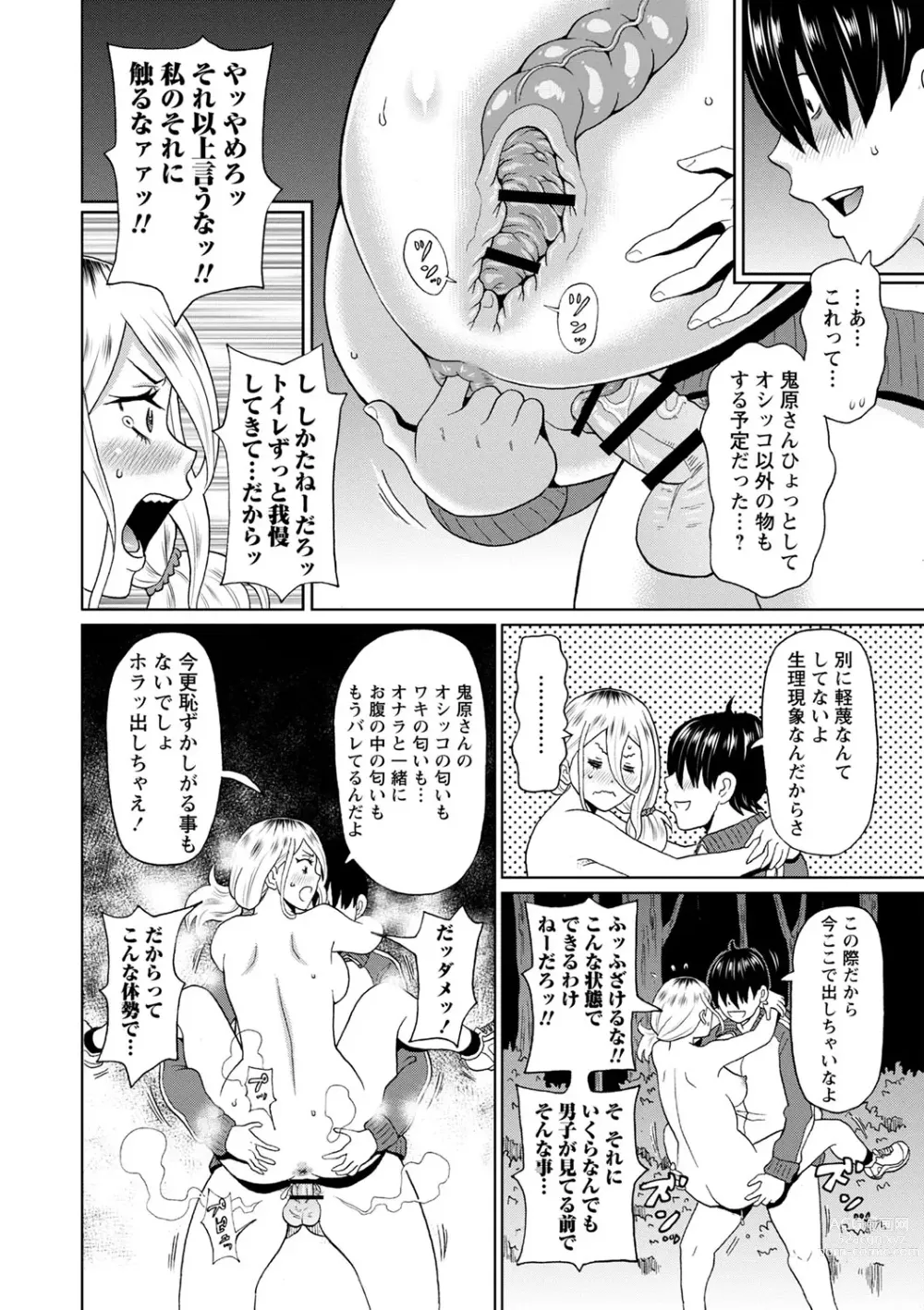 Page 125 of manga Zenryoku Ana Musume - Full Thrust! Hole-Maiden