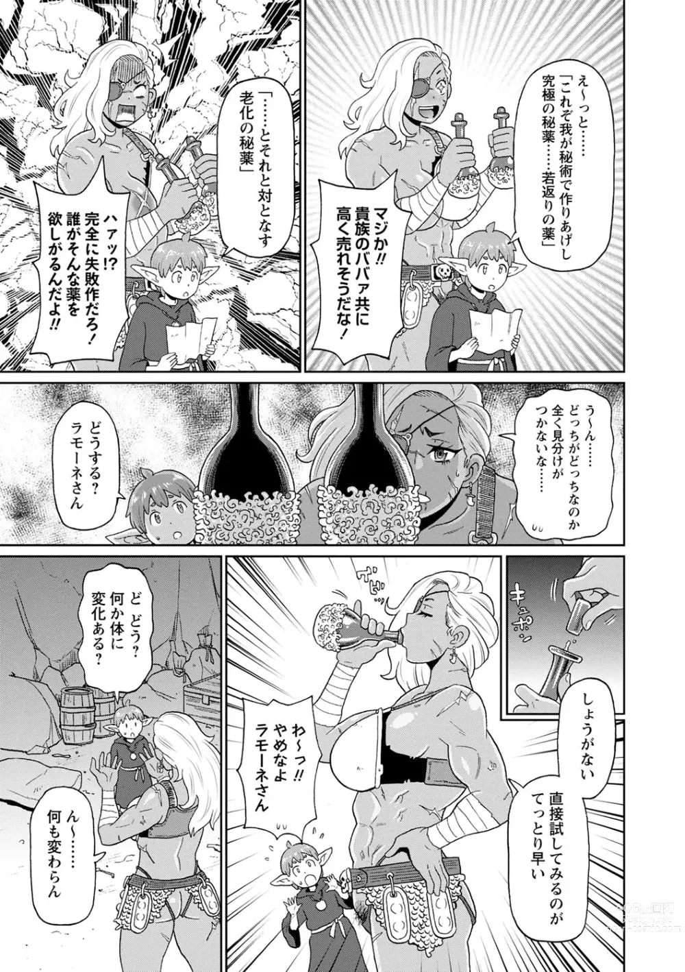 Page 162 of manga Zenryoku Ana Musume - Full Thrust! Hole-Maiden