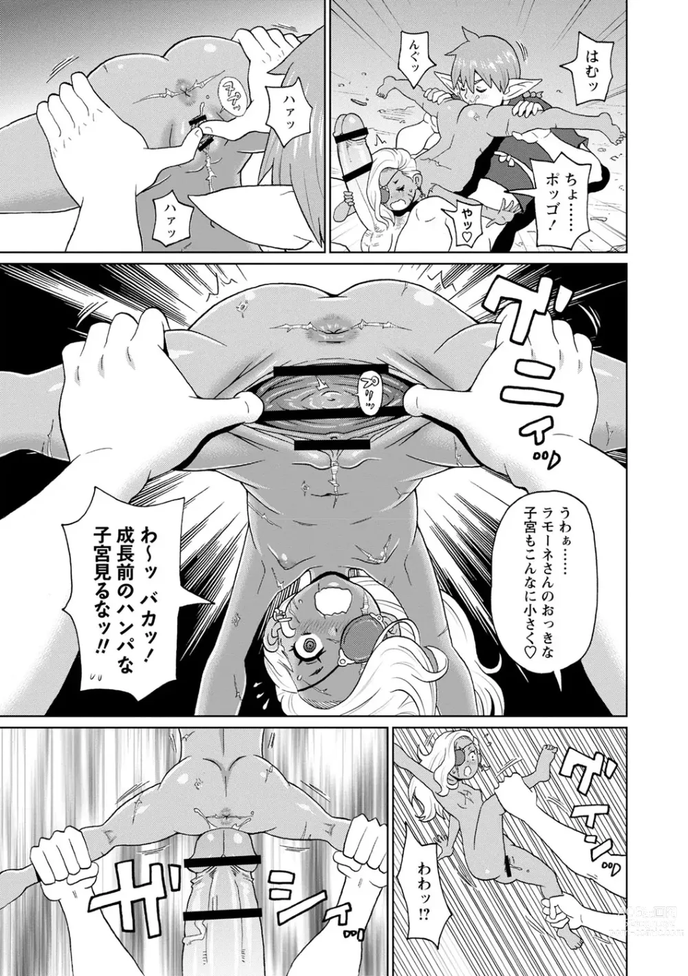 Page 168 of manga Zenryoku Ana Musume - Full Thrust! Hole-Maiden