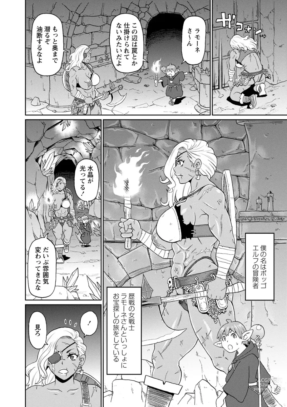 Page 179 of manga Zenryoku Ana Musume - Full Thrust! Hole-Maiden