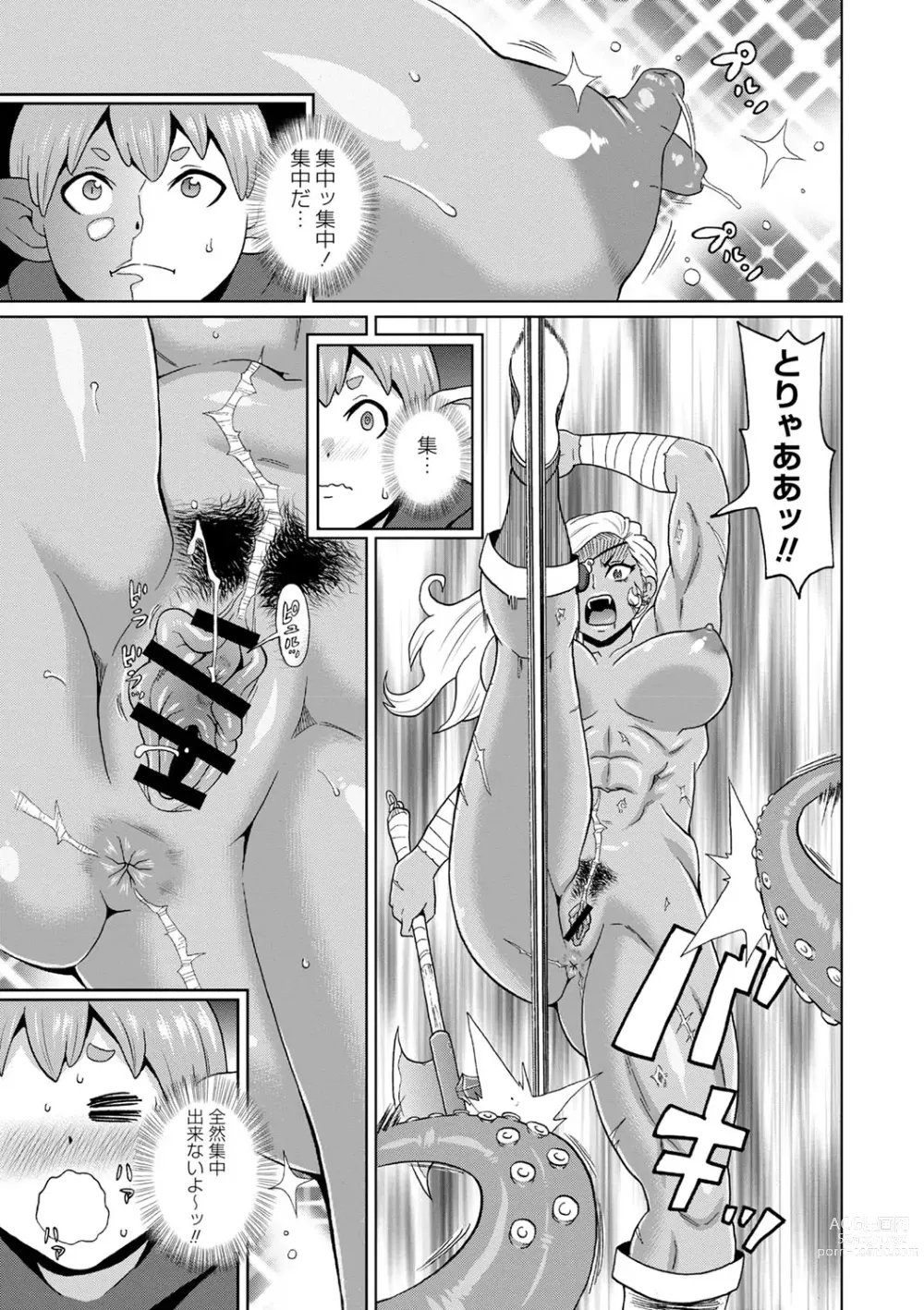 Page 186 of manga Zenryoku Ana Musume - Full Thrust! Hole-Maiden