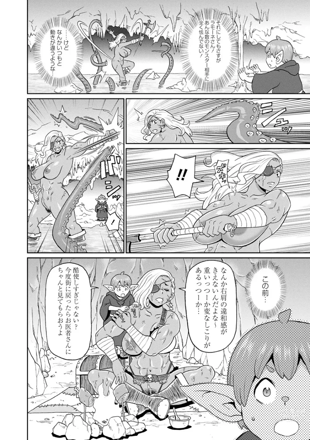 Page 187 of manga Zenryoku Ana Musume - Full Thrust! Hole-Maiden