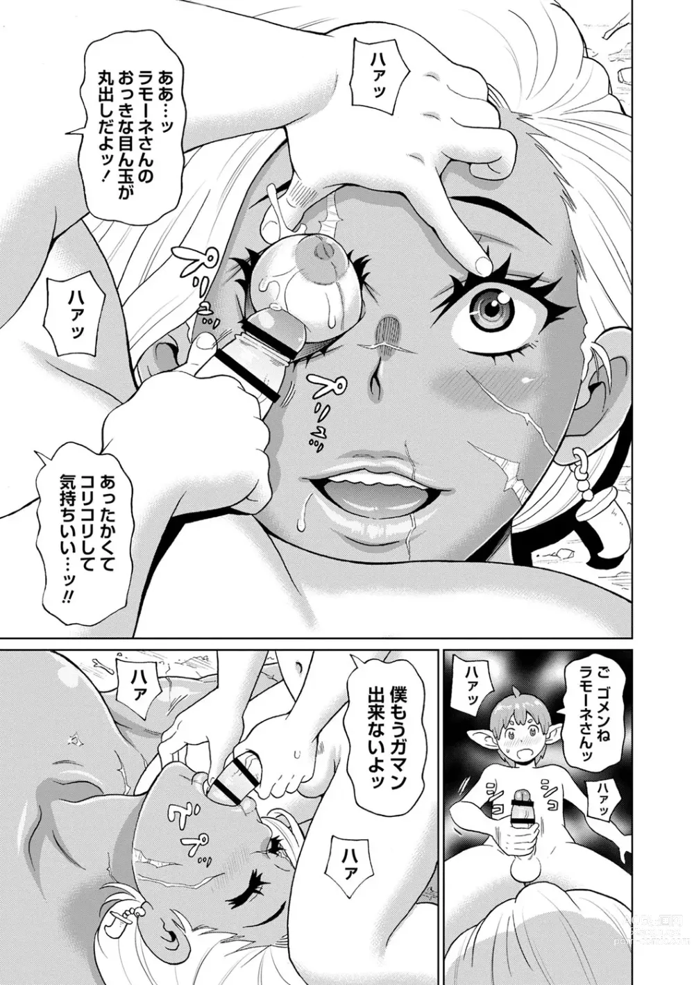 Page 208 of manga Zenryoku Ana Musume - Full Thrust! Hole-Maiden