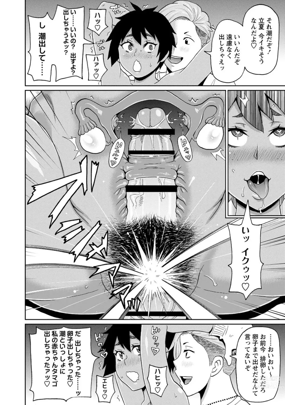 Page 53 of manga Zenryoku Ana Musume - Full Thrust! Hole-Maiden