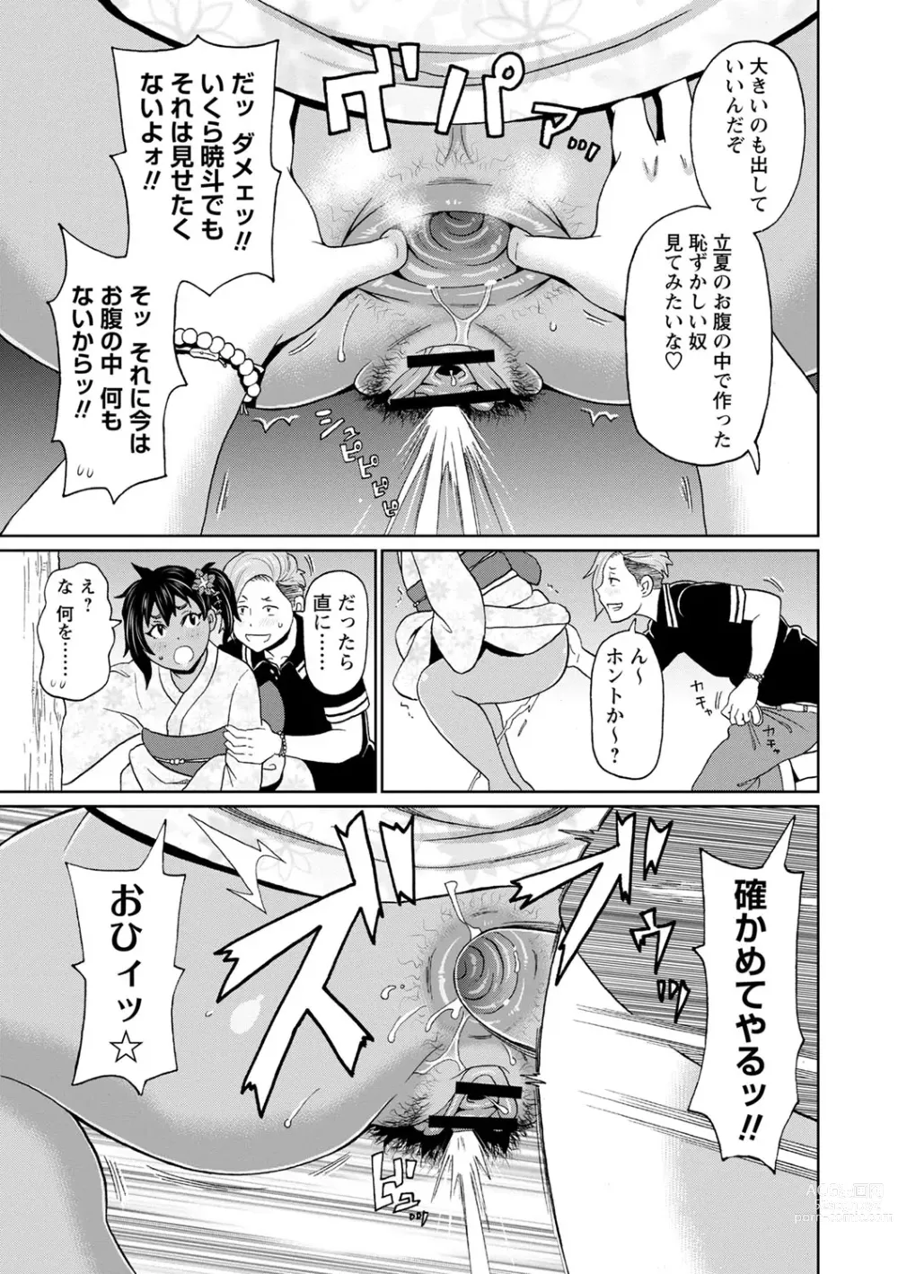 Page 66 of manga Zenryoku Ana Musume - Full Thrust! Hole-Maiden