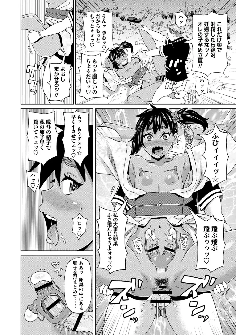 Page 79 of manga Zenryoku Ana Musume - Full Thrust! Hole-Maiden