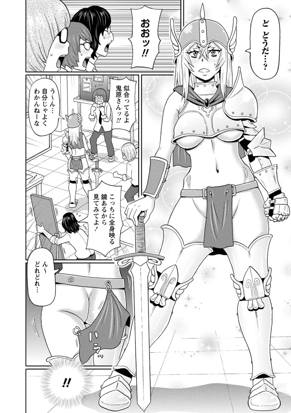 Page 85 of manga Zenryoku Ana Musume - Full Thrust! Hole-Maiden