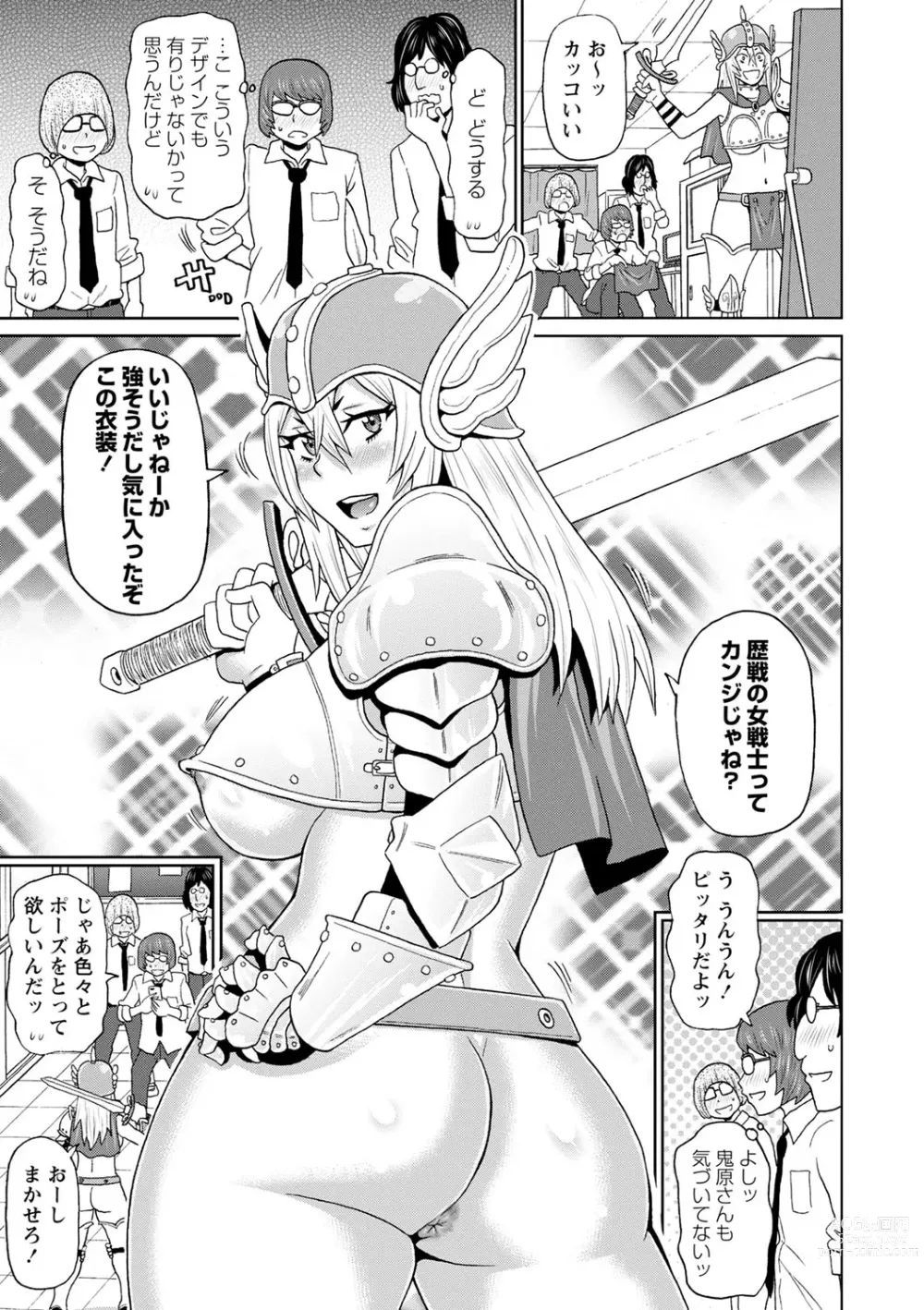 Page 86 of manga Zenryoku Ana Musume - Full Thrust! Hole-Maiden