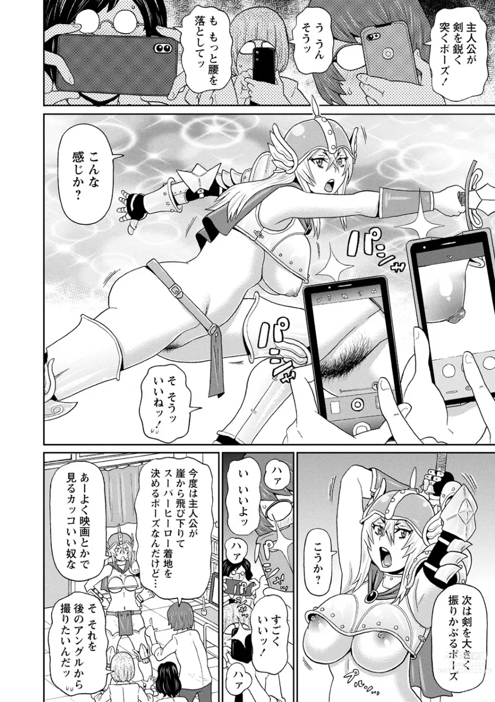 Page 87 of manga Zenryoku Ana Musume - Full Thrust! Hole-Maiden