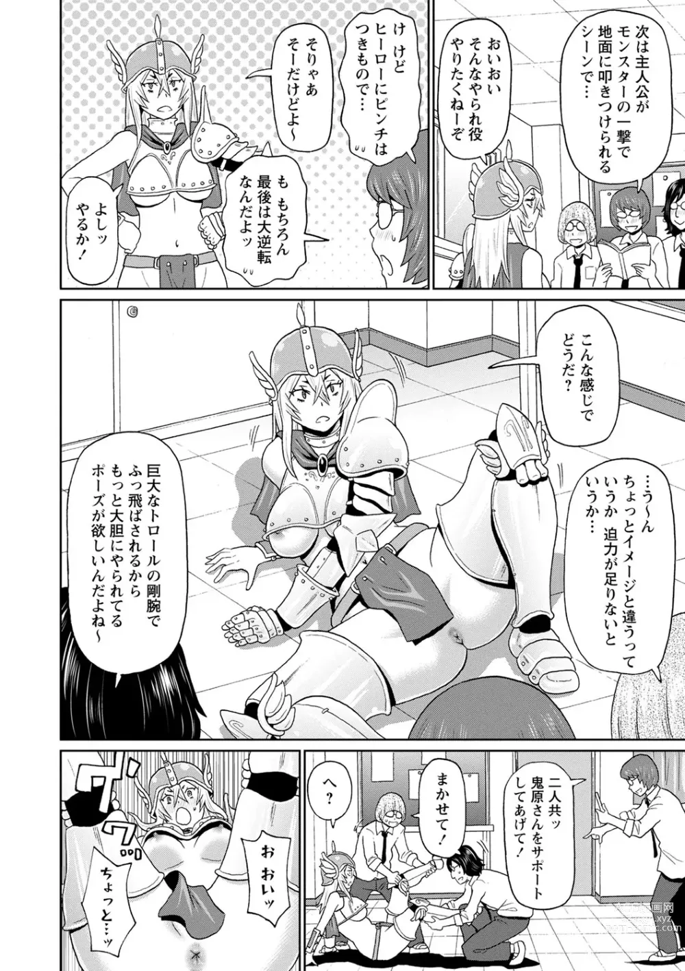 Page 89 of manga Zenryoku Ana Musume - Full Thrust! Hole-Maiden