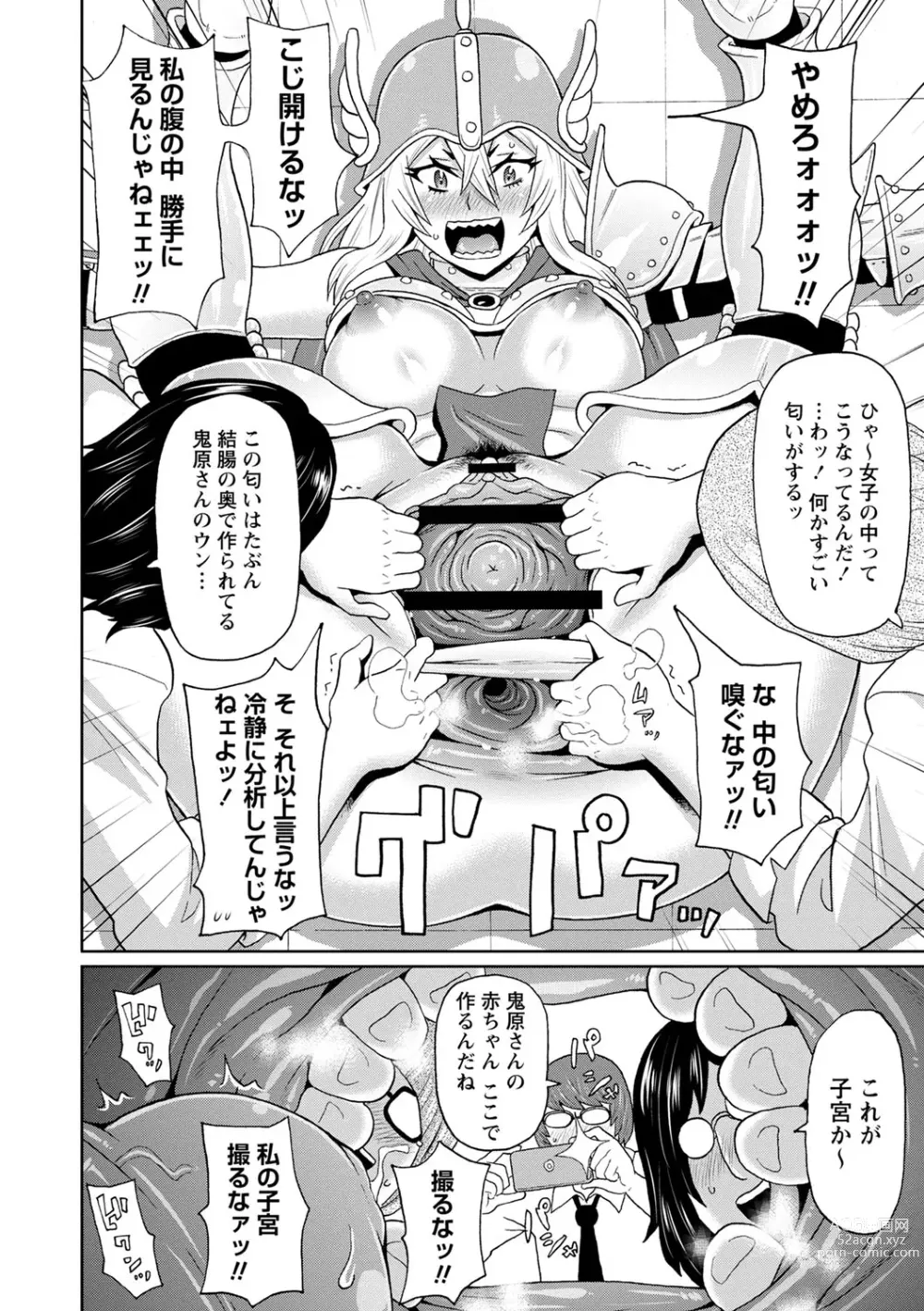 Page 91 of manga Zenryoku Ana Musume - Full Thrust! Hole-Maiden