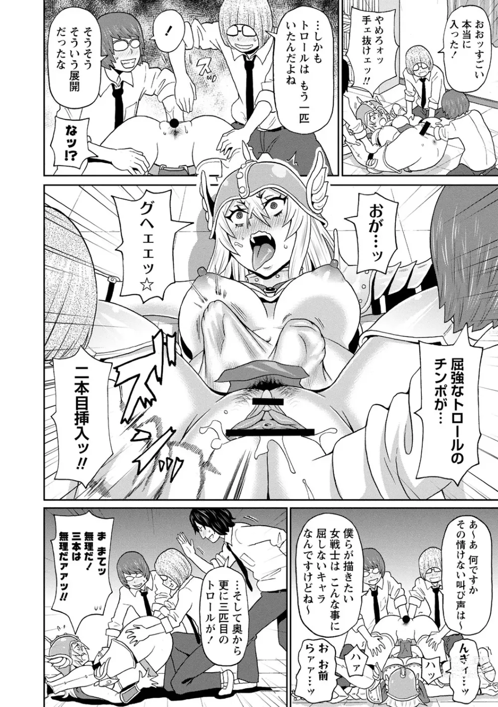 Page 93 of manga Zenryoku Ana Musume - Full Thrust! Hole-Maiden