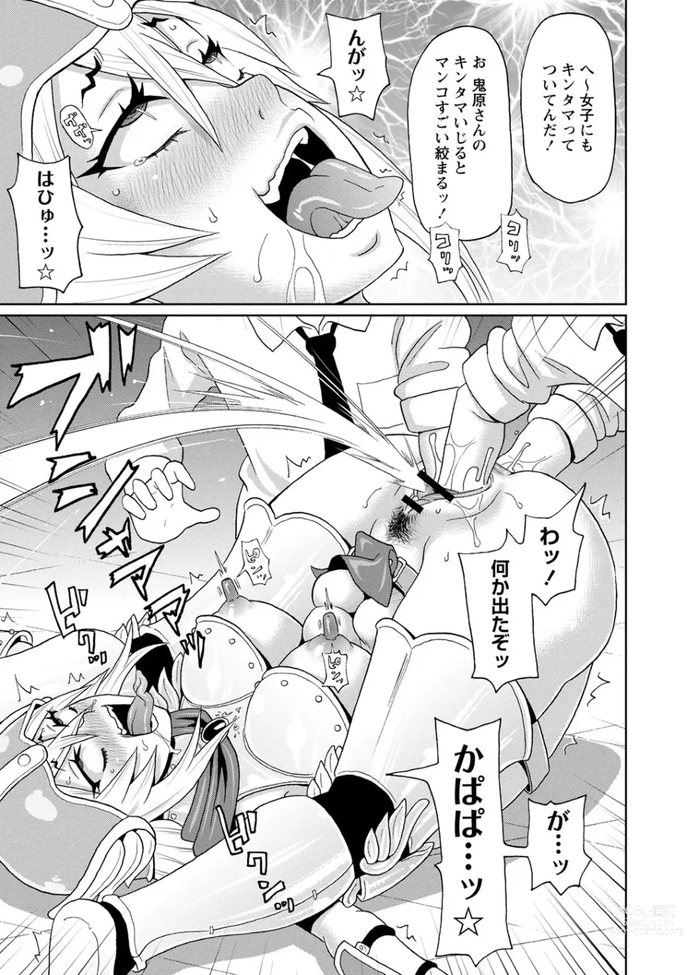 Page 96 of manga Zenryoku Ana Musume - Full Thrust! Hole-Maiden