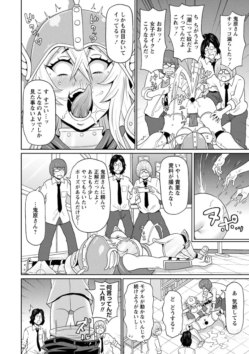 Page 97 of manga Zenryoku Ana Musume - Full Thrust! Hole-Maiden