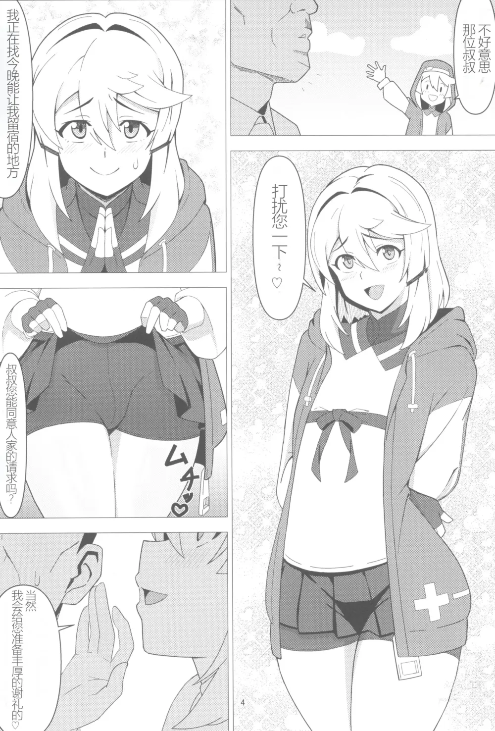 Page 5 of doujinshi BURIKKOBITCH