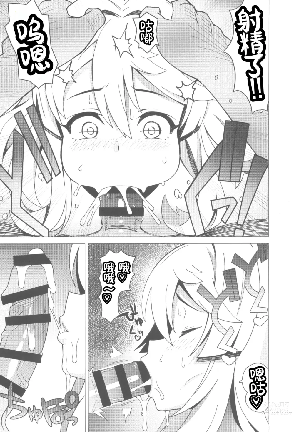 Page 9 of doujinshi BURIKKOBITCH