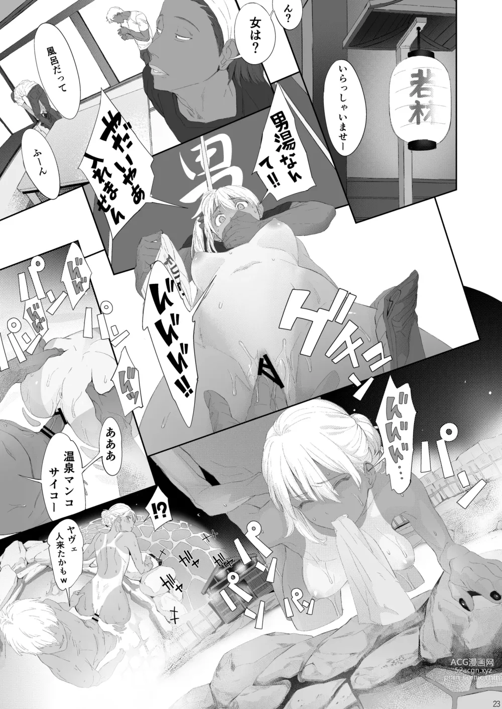 Page 3 of doujinshi Fuufu to Yavai Yatsura to Gakusei to Ikaho Onsen Hen