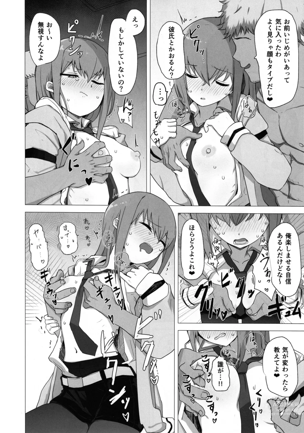 Page 13 of doujinshi Chinpira-Kun ni Mechamecha ni Sareru  Kurisu-Chan no Ero Hon