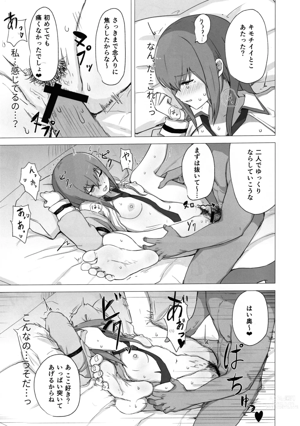 Page 18 of doujinshi Chinpira-Kun ni Mechamecha ni Sareru  Kurisu-Chan no Ero Hon