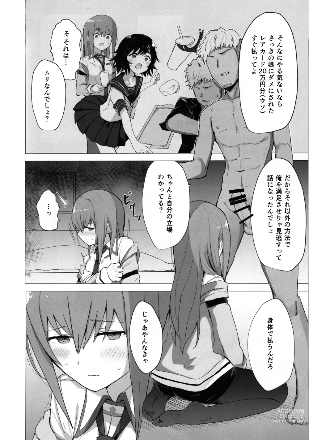 Page 3 of doujinshi Chinpira-Kun ni Mechamecha ni Sareru  Kurisu-Chan no Ero Hon