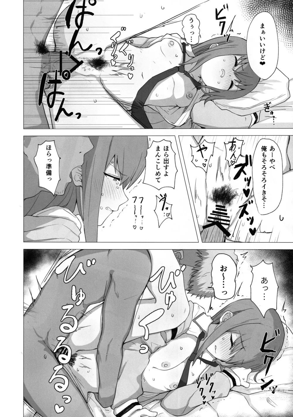 Page 23 of doujinshi Chinpira-Kun ni Mechamecha ni Sareru  Kurisu-Chan no Ero Hon