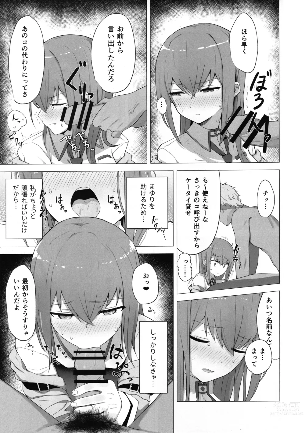 Page 4 of doujinshi Chinpira-Kun ni Mechamecha ni Sareru  Kurisu-Chan no Ero Hon