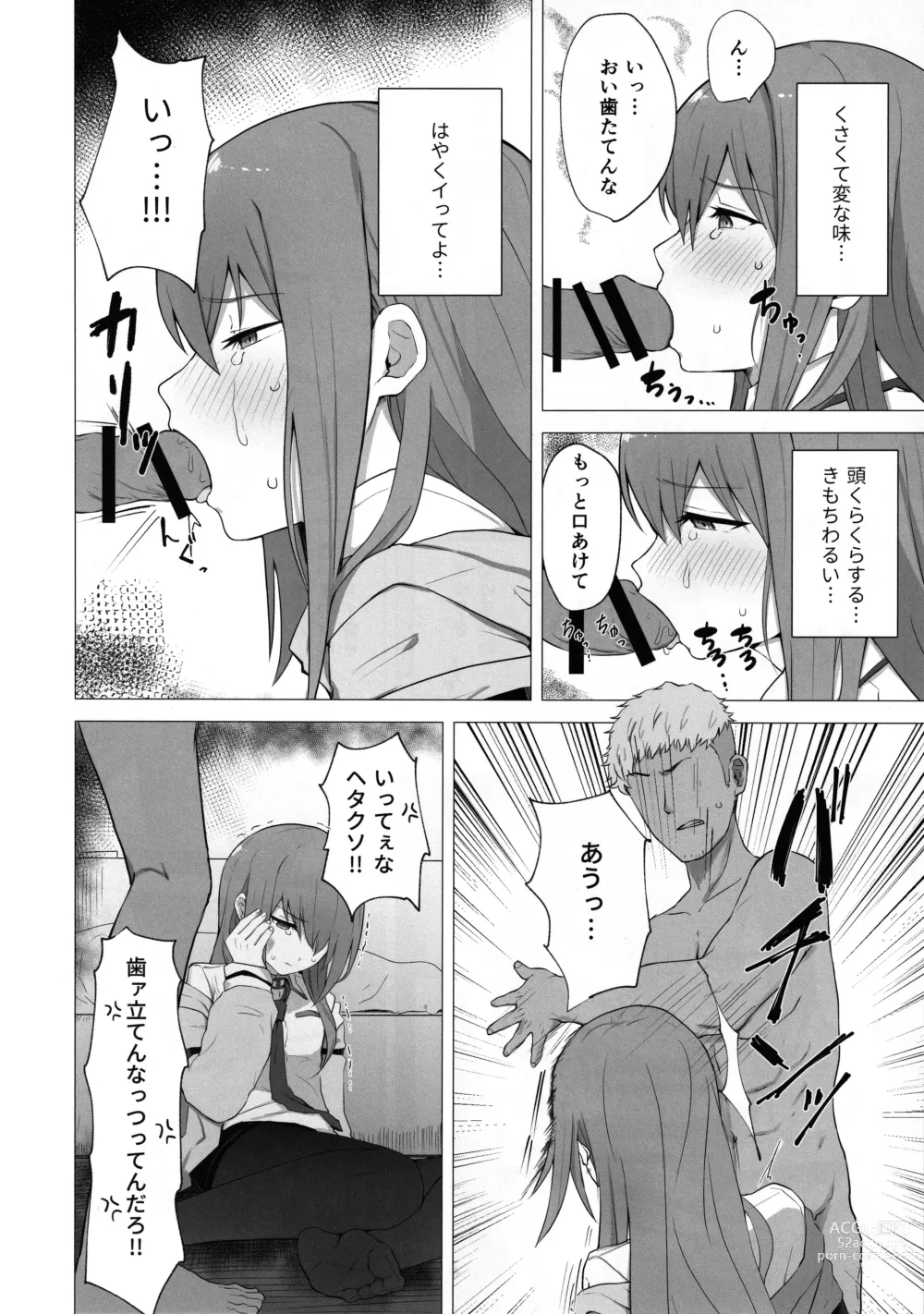 Page 5 of doujinshi Chinpira-Kun ni Mechamecha ni Sareru  Kurisu-Chan no Ero Hon