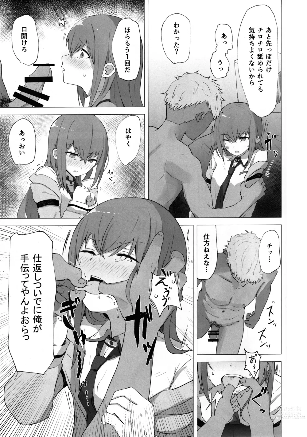 Page 6 of doujinshi Chinpira-Kun ni Mechamecha ni Sareru  Kurisu-Chan no Ero Hon