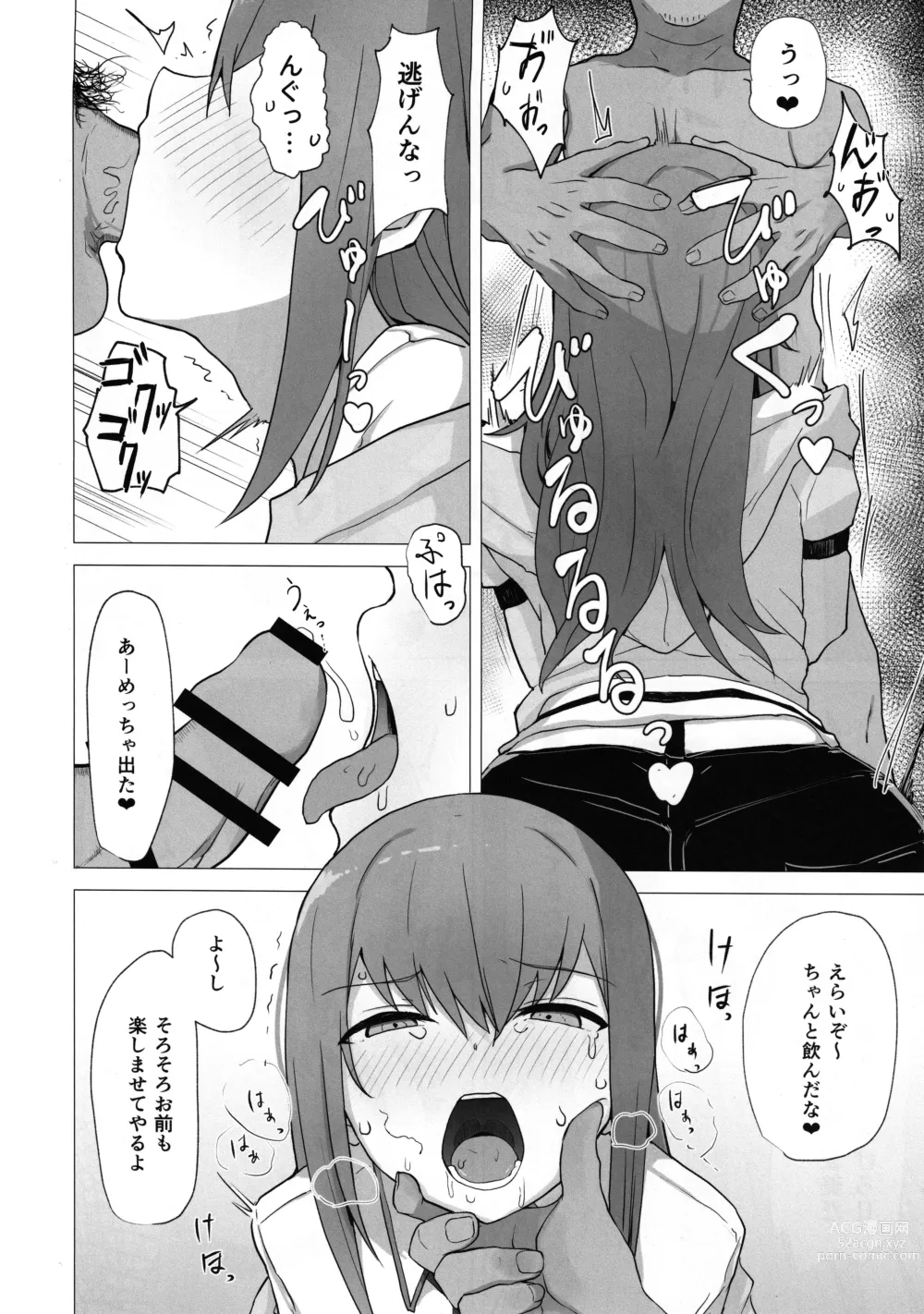 Page 9 of doujinshi Chinpira-Kun ni Mechamecha ni Sareru  Kurisu-Chan no Ero Hon