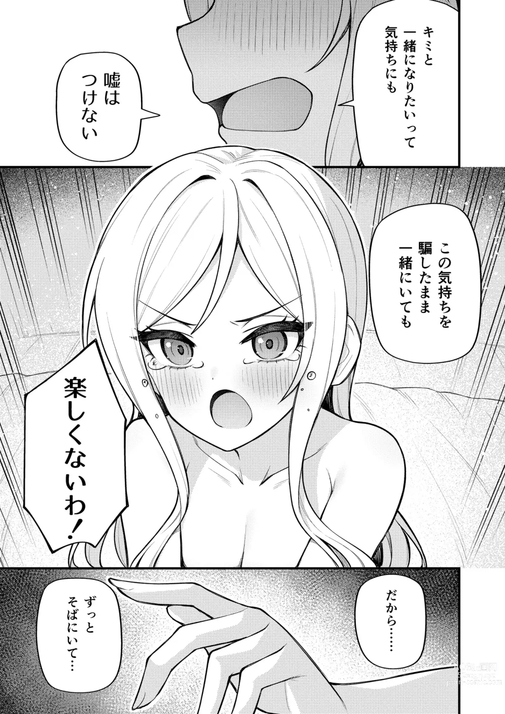 Page 17 of doujinshi Tatoeba Konna Million Theater Vol. 10 Rio no Kyori