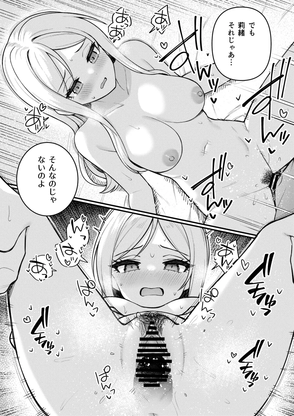 Page 20 of doujinshi Tatoeba Konna Million Theater Vol. 10 Rio no Kyori