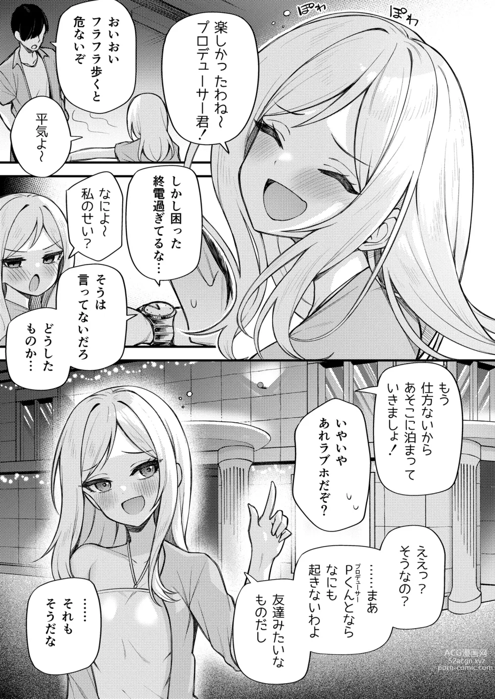 Page 3 of doujinshi Tatoeba Konna Million Theater Vol. 10 Rio no Kyori