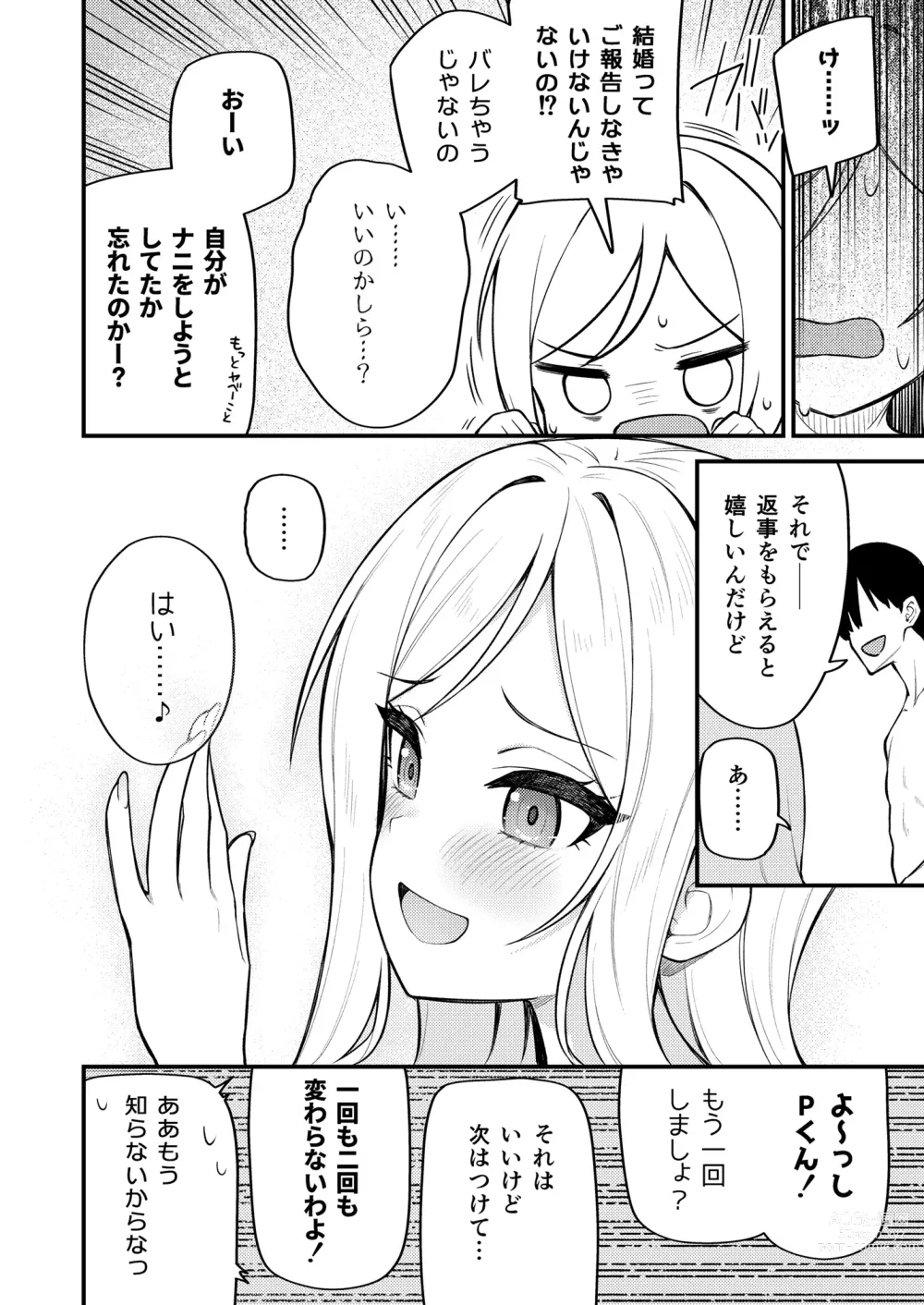 Page 26 of doujinshi Tatoeba Konna Million Theater Vol. 10 Rio no Kyori