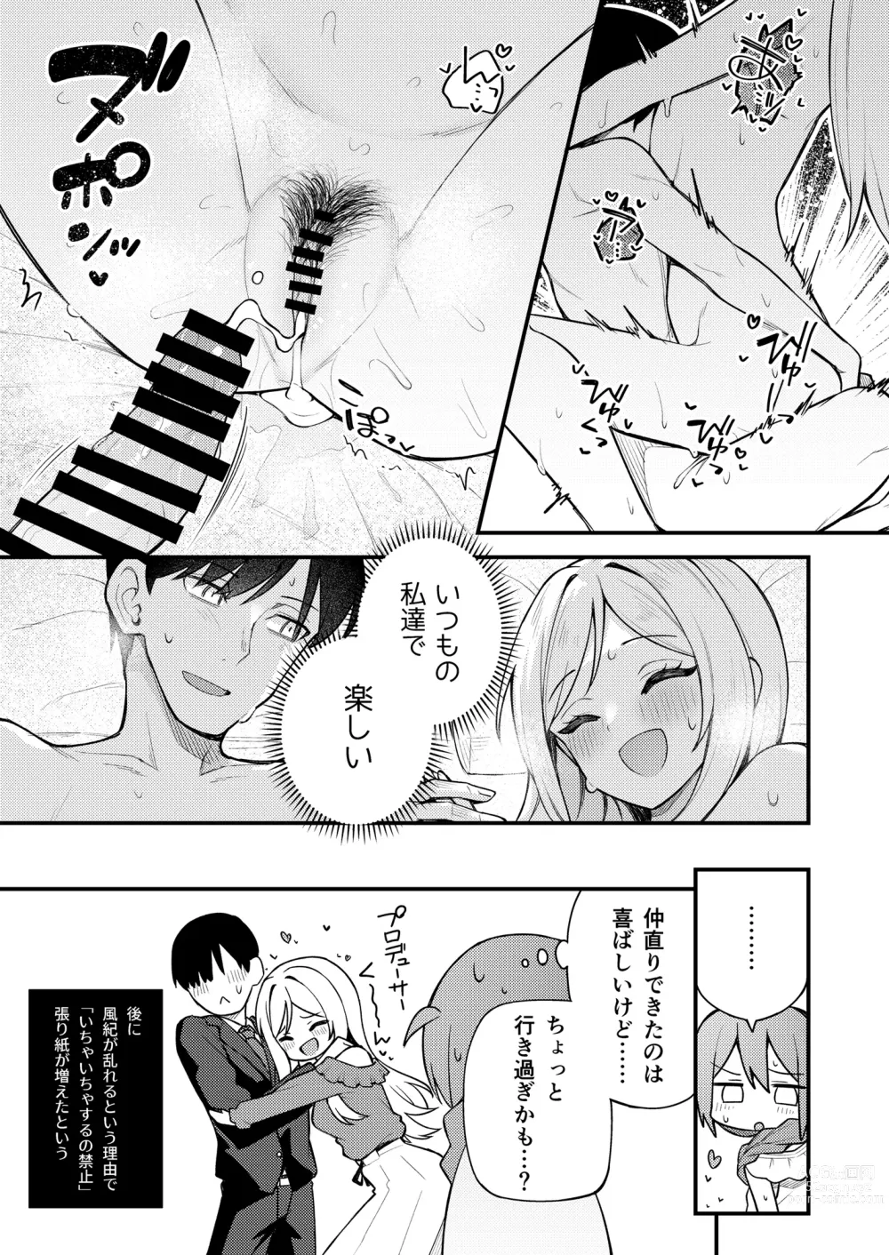 Page 29 of doujinshi Tatoeba Konna Million Theater Vol. 10 Rio no Kyori