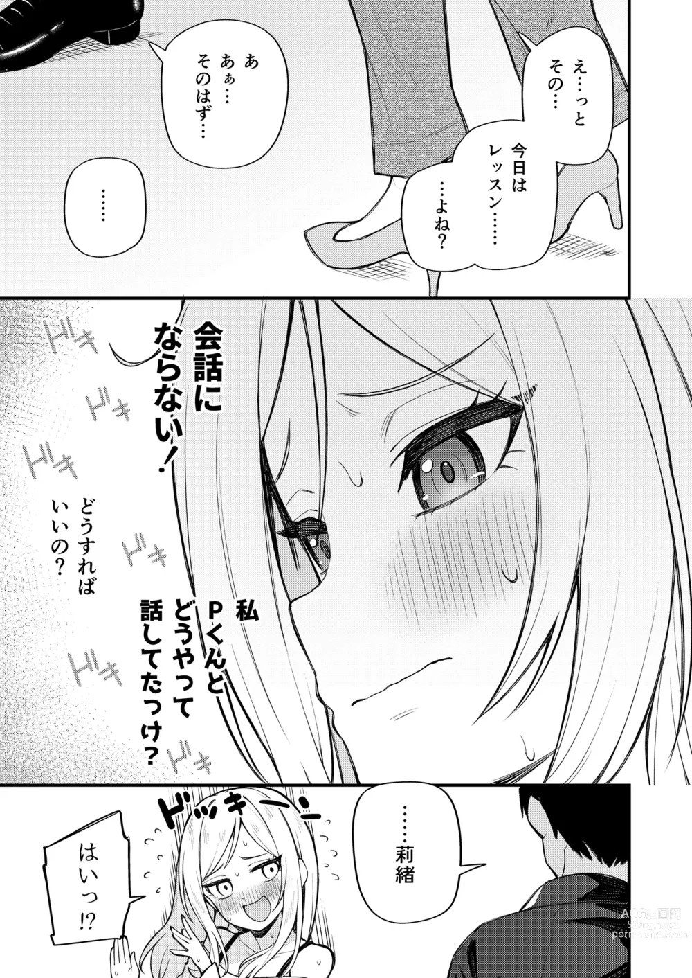 Page 7 of doujinshi Tatoeba Konna Million Theater Vol. 10 Rio no Kyori