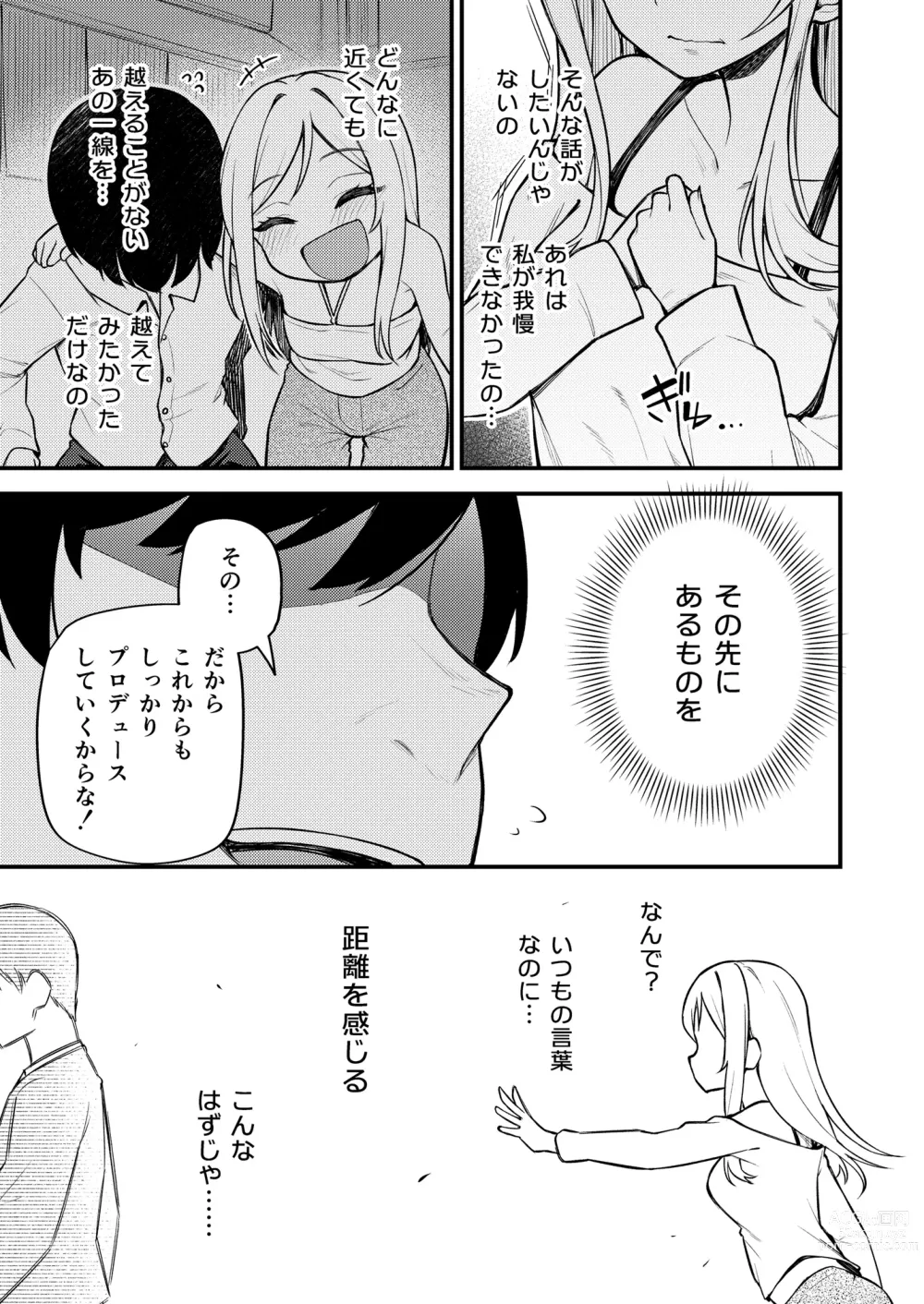 Page 9 of doujinshi Tatoeba Konna Million Theater Vol. 10 Rio no Kyori