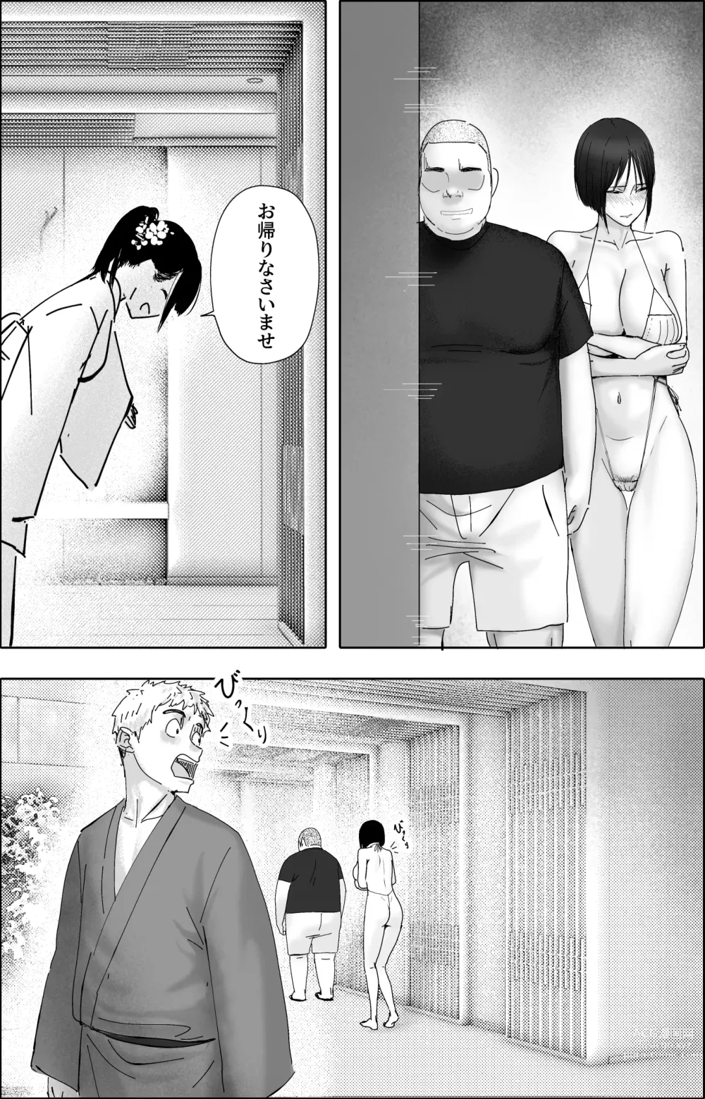 Page 34 of doujinshi Sakkin Zuke no Hitozuma -Kimura Mina to Kimodebu Oyaji no Ooya- 2