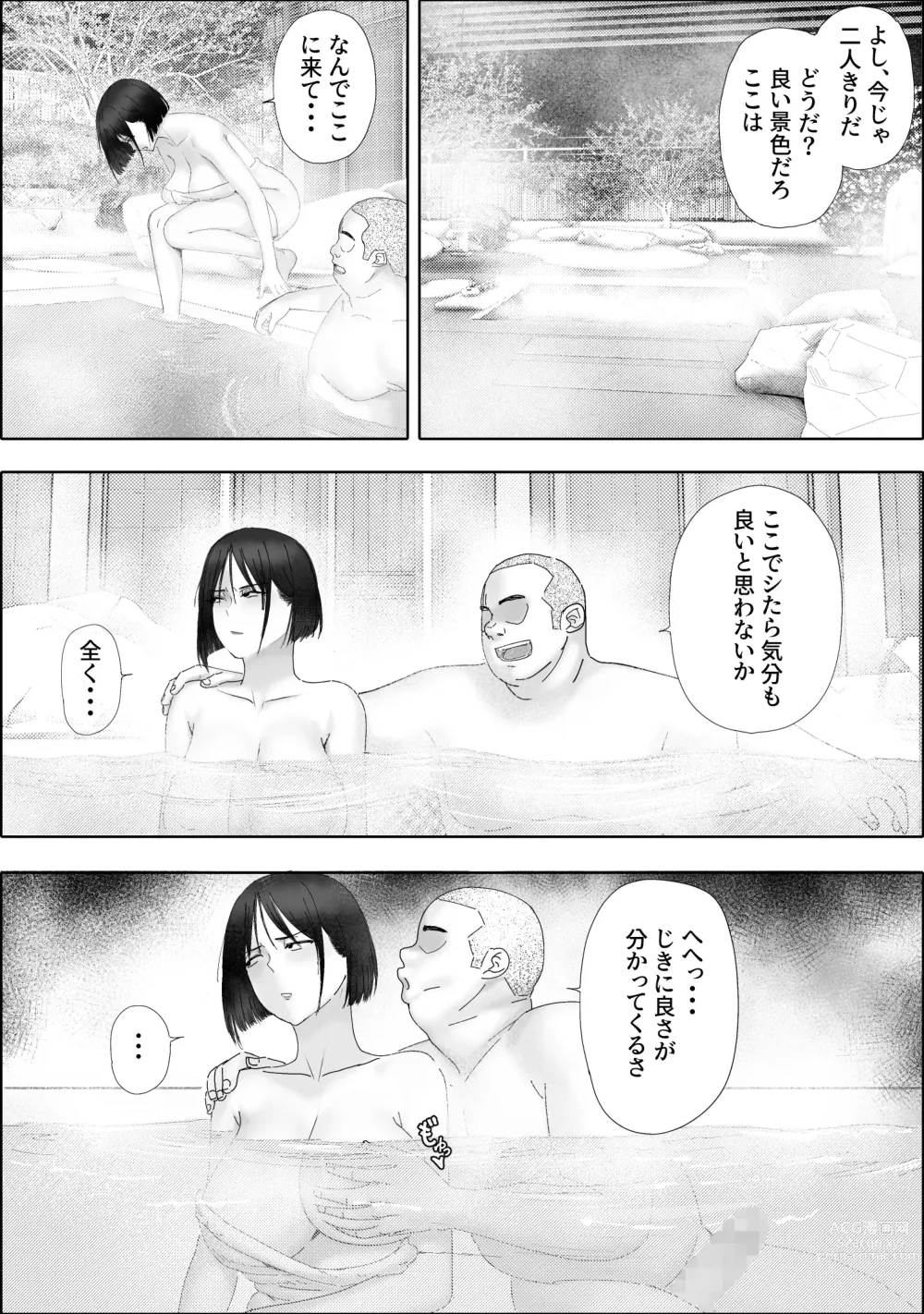 Page 36 of doujinshi Sakkin Zuke no Hitozuma -Kimura Mina to Kimodebu Oyaji no Ooya- 2