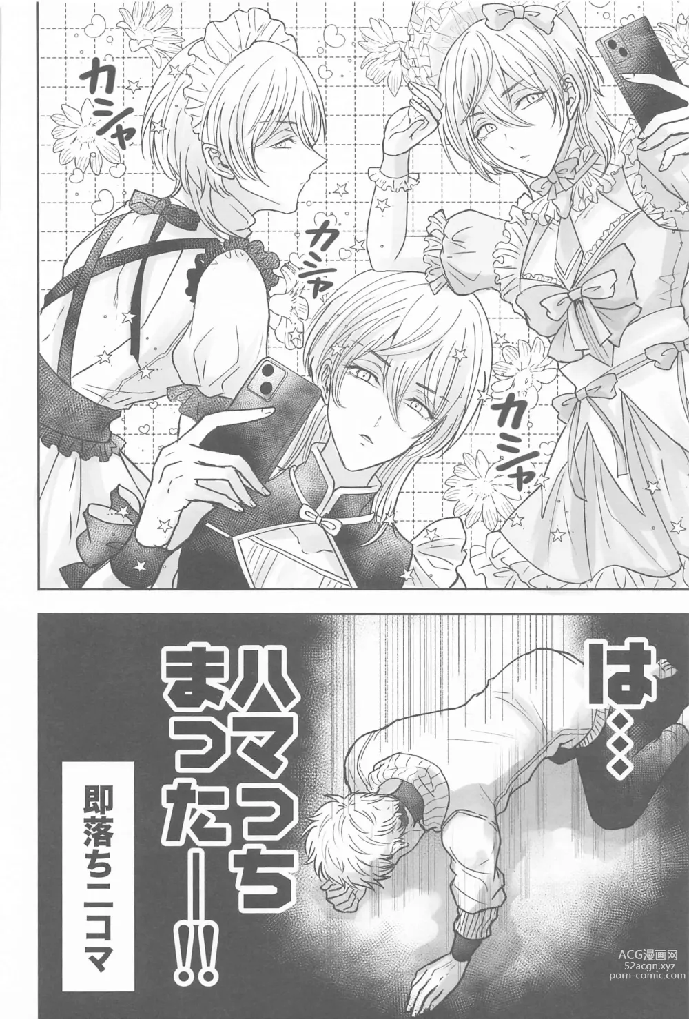 Page 13 of doujinshi Kakure Layer Michua-kun - Hidden Layer Michua kun