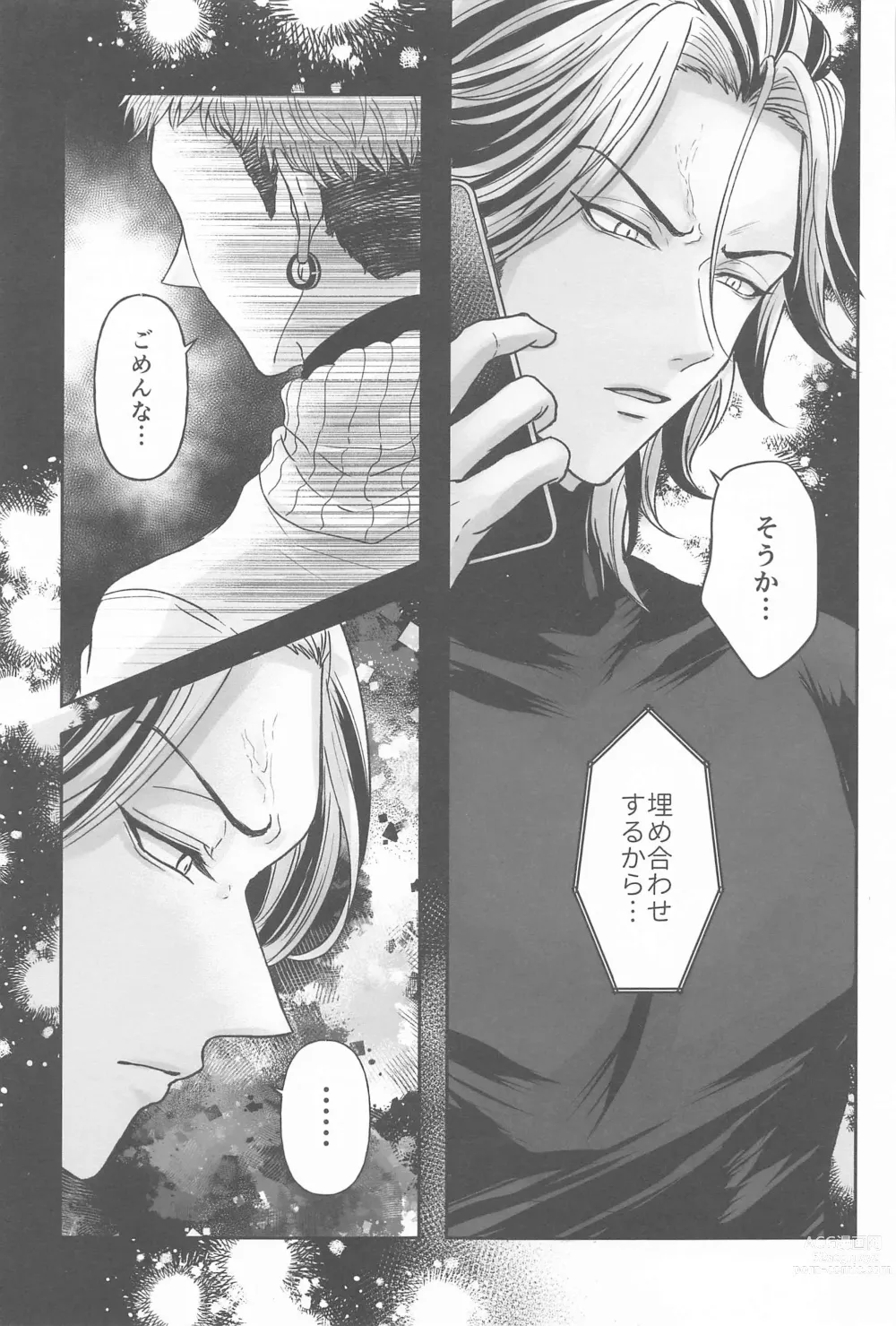 Page 16 of doujinshi Kakure Layer Michua-kun - Hidden Layer Michua kun